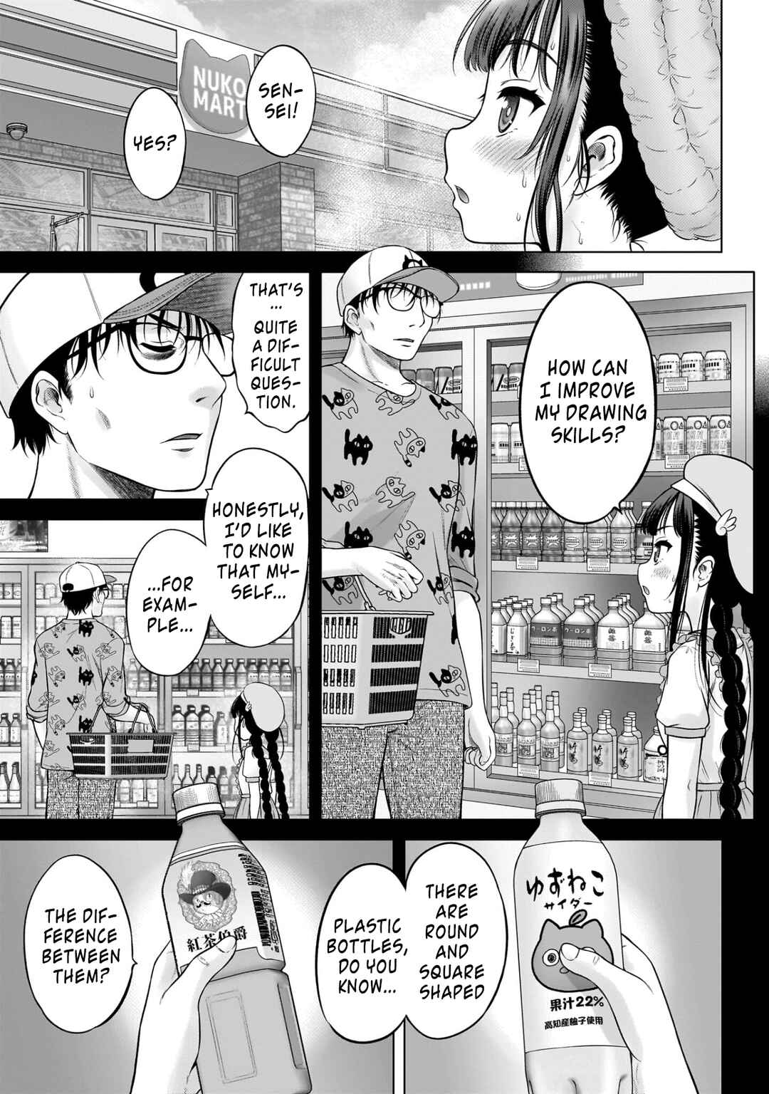 Page 3 Chapter 6 Watashi no Kouguchi-Sensei