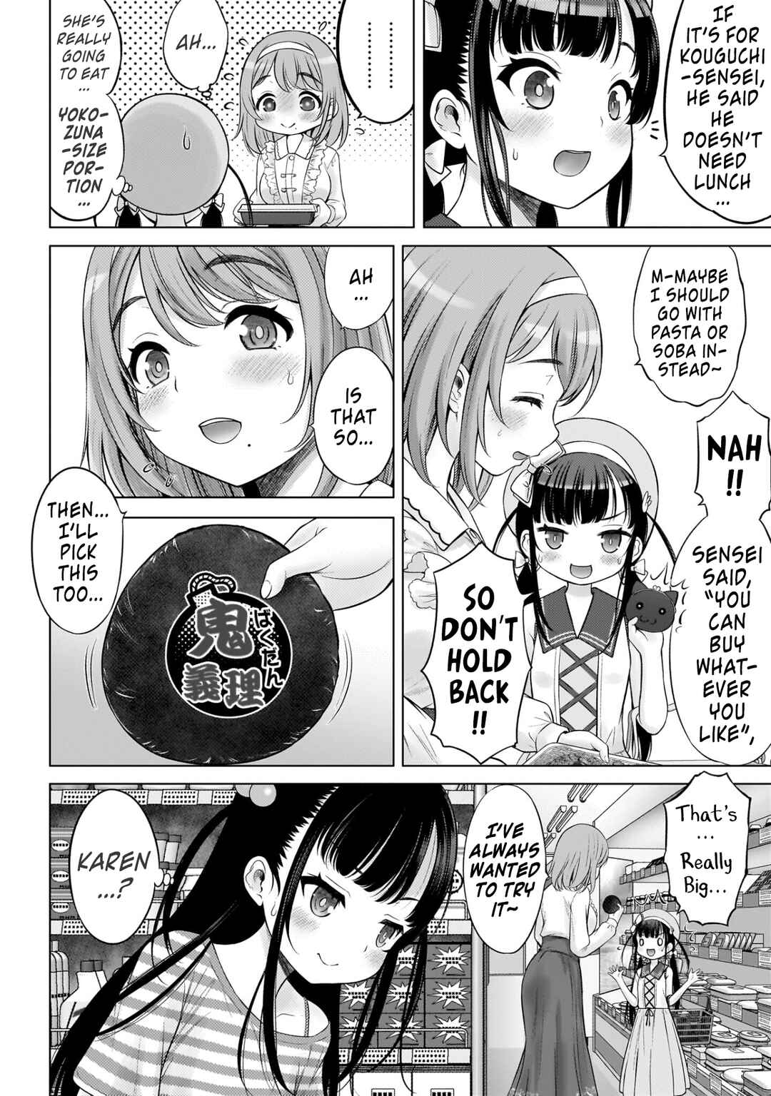 Page 2 Chapter 5 Watashi no Kouguchi-Sensei