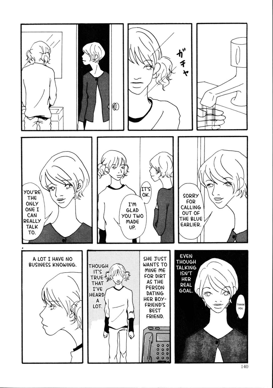 Page 4 Chapter Unknown_ea99 Kieteshimau Koto