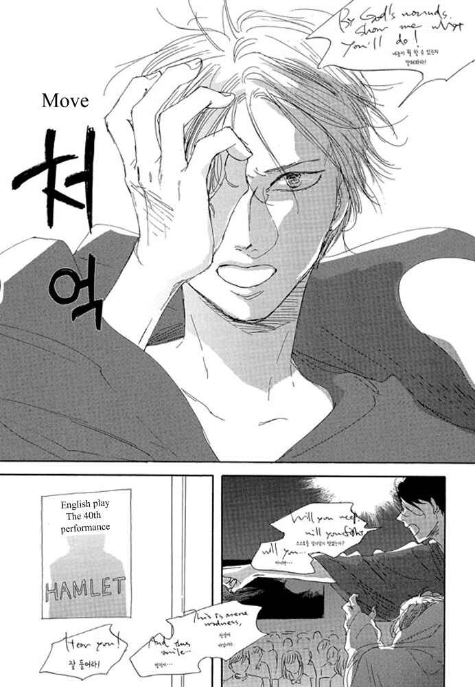 Page 7 Chapter 2.1 Unmei no Onna no Ko