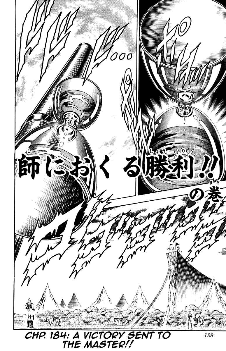 Page 2 Chapter 184 Sakigake!! Otokojuku