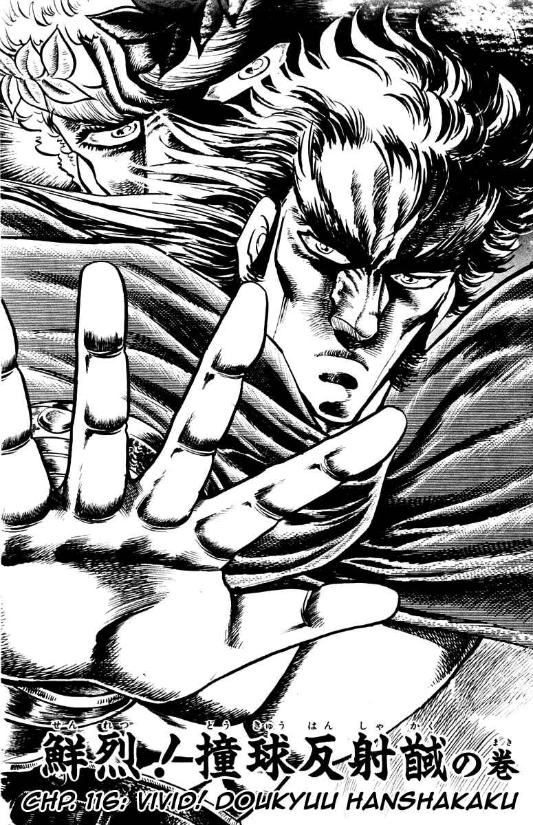 Page 2 Chapter 116 Sakigake!! Otokojuku