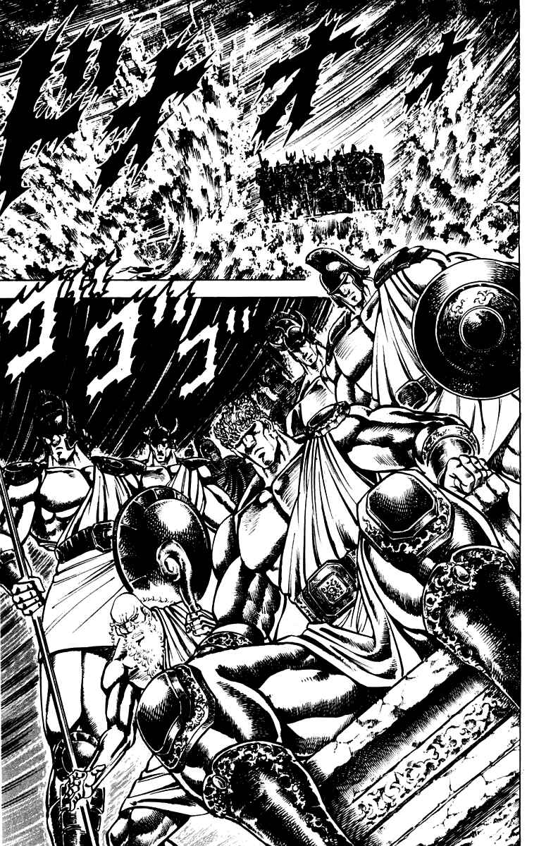 Page 3 Chapter 116 Sakigake!! Otokojuku