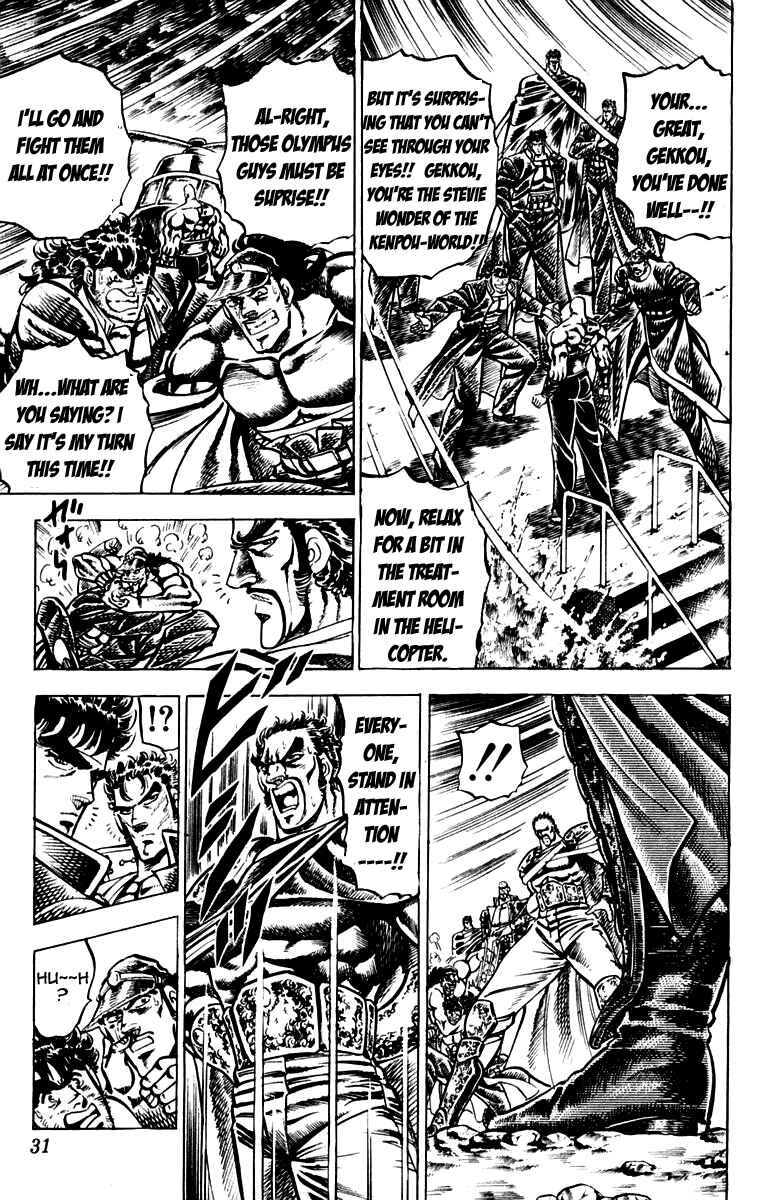 Page 5 Chapter 116 Sakigake!! Otokojuku