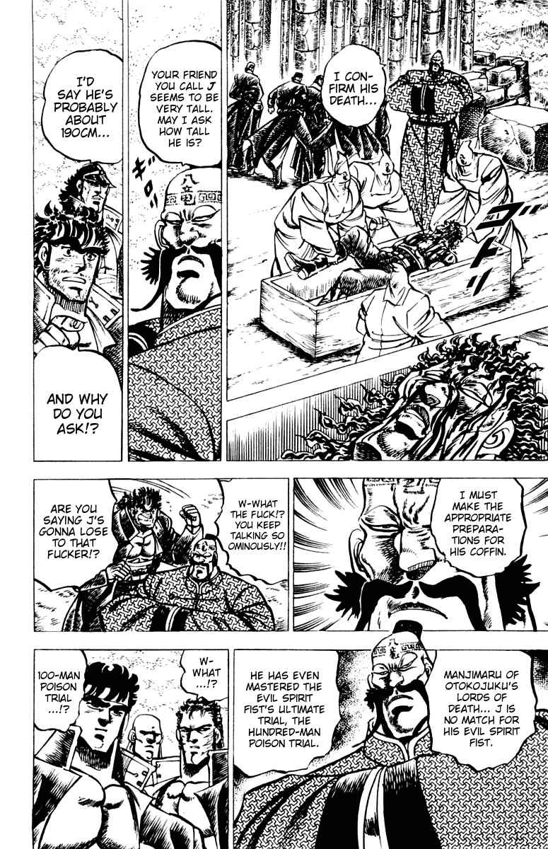Page 11 Chapter 58 Sakigake!! Otokojuku