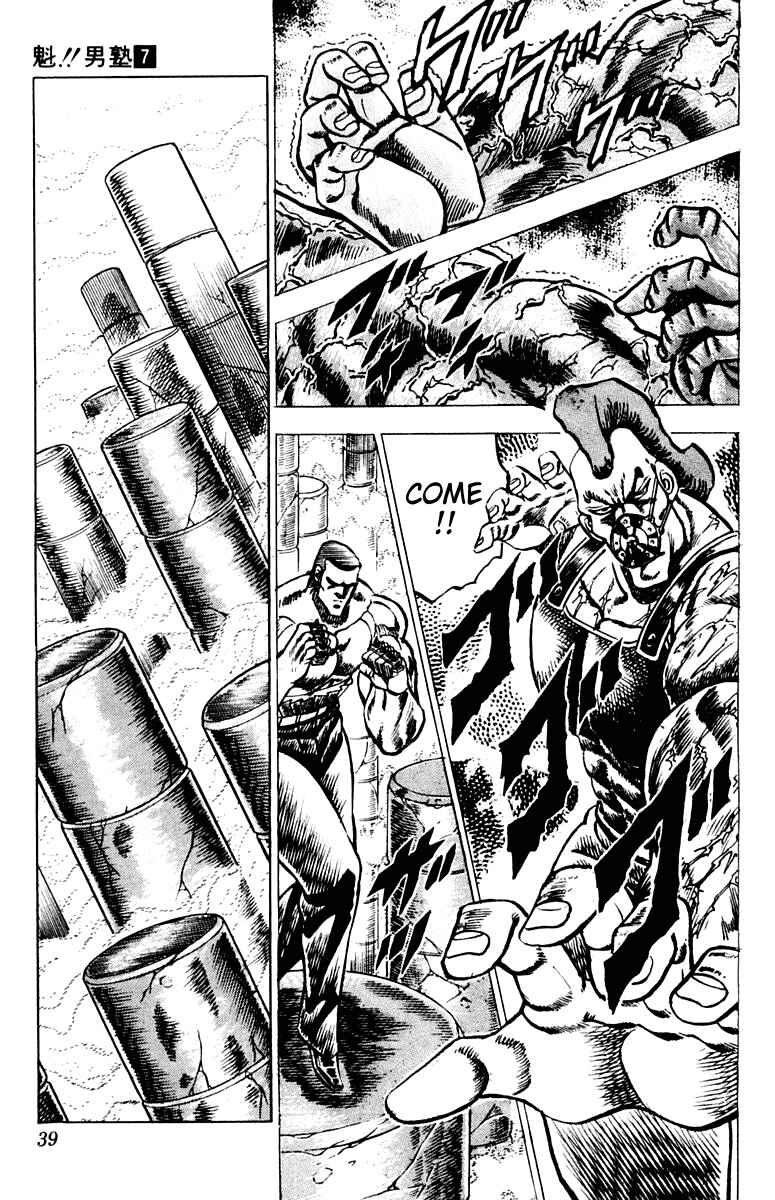 Page 14 Chapter 58 Sakigake!! Otokojuku