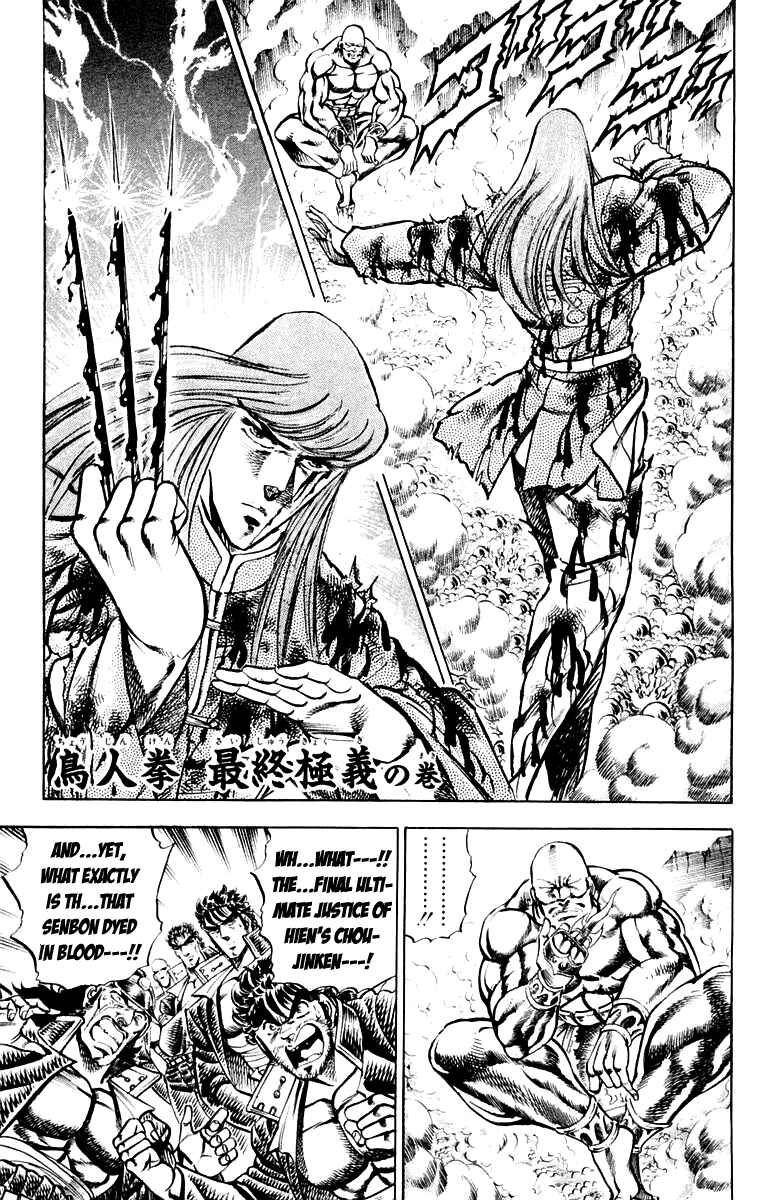 Page 1 Chapter 158 Sakigake!! Otokojuku