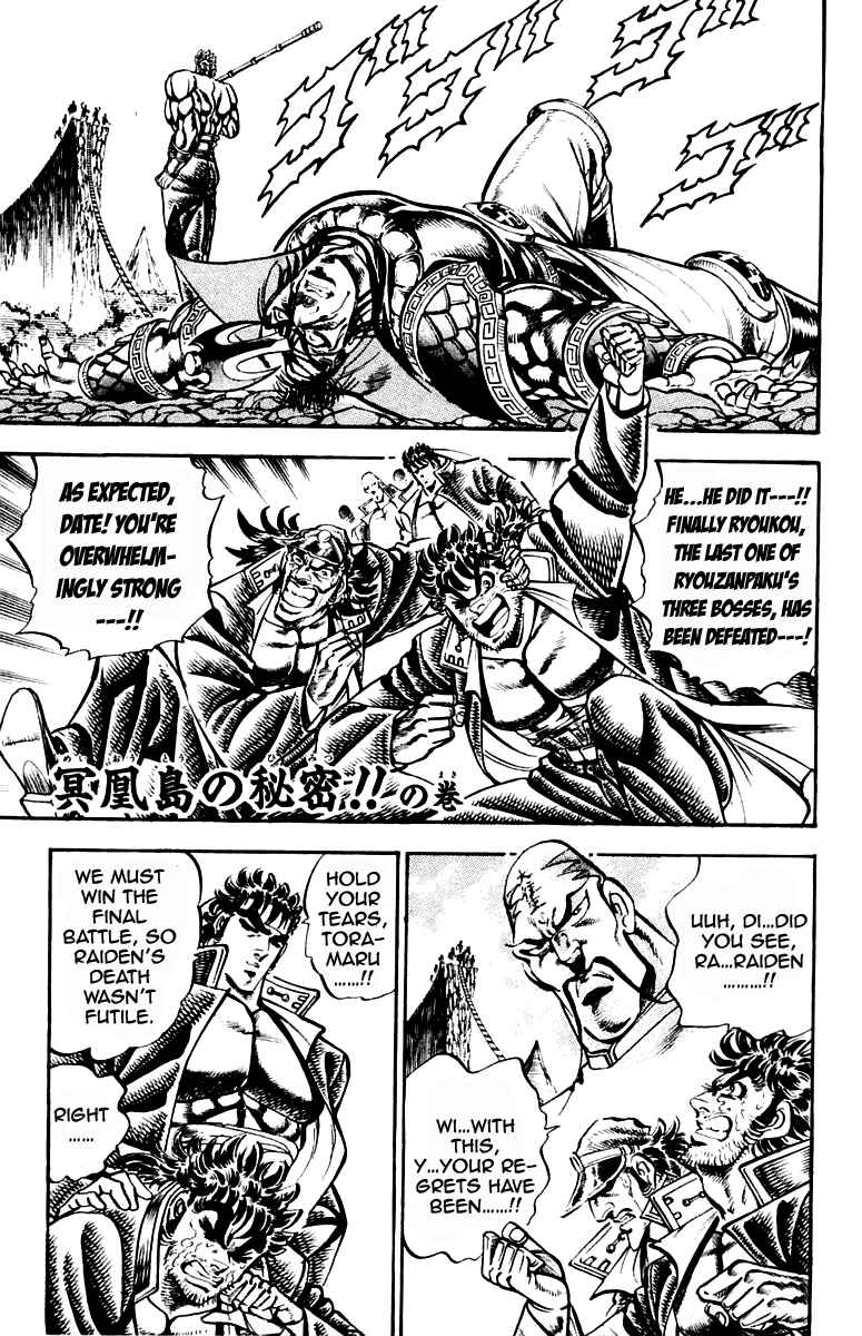 Page 1 Chapter 206 Sakigake!! Otokojuku