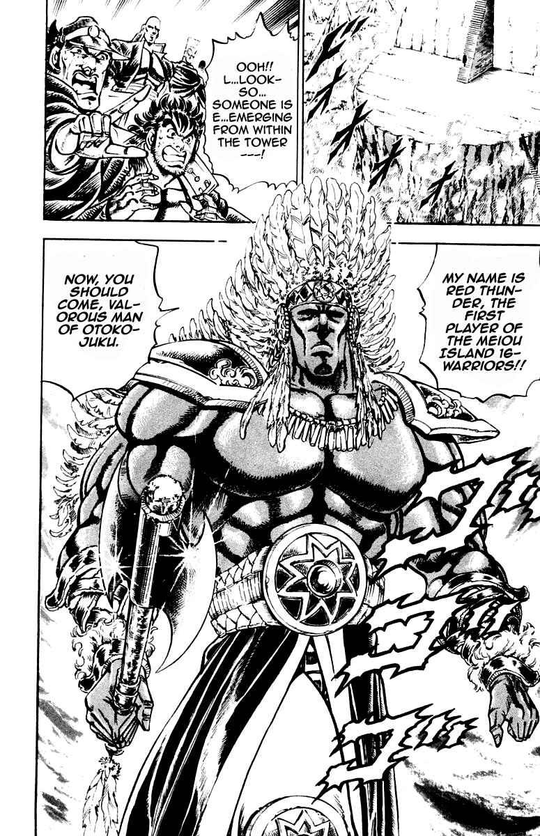 Page 17 Chapter 206 Sakigake!! Otokojuku