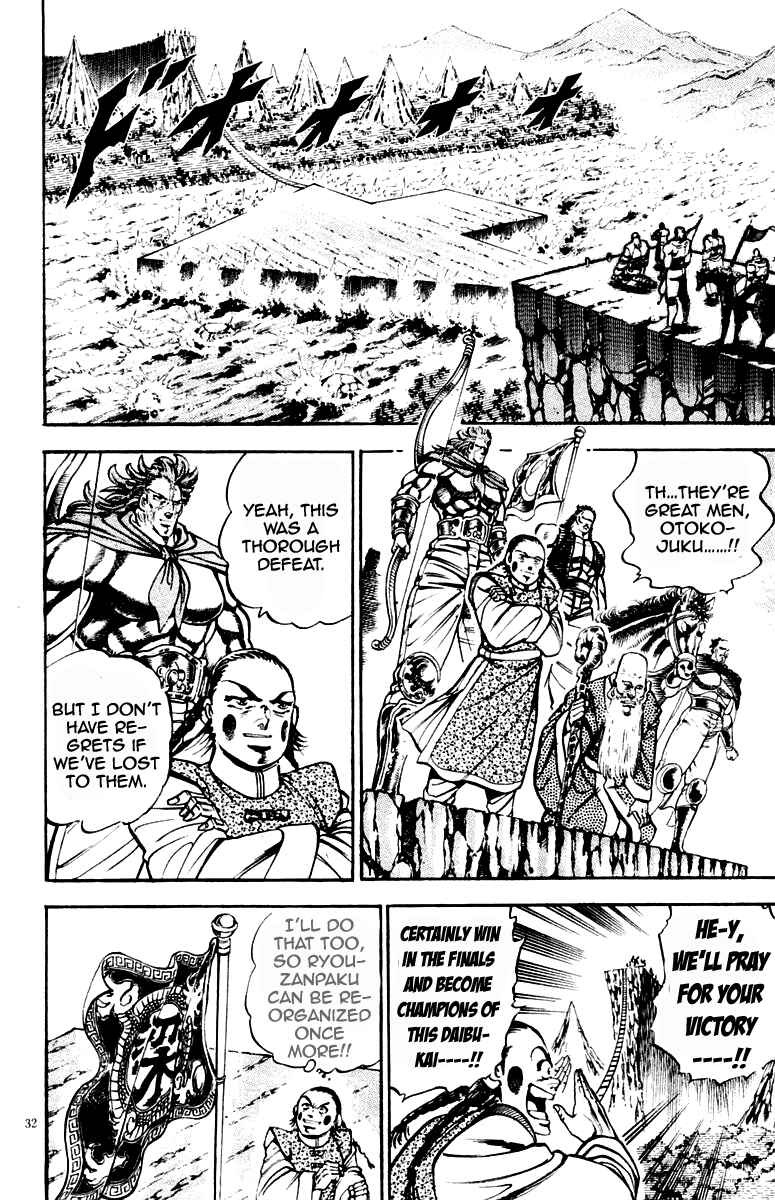Page 3 Chapter 206 Sakigake!! Otokojuku