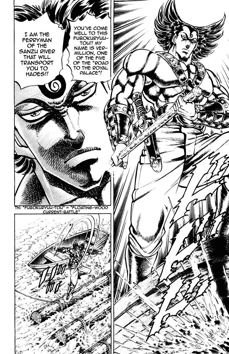 Page 3 Chapter 268 Sakigake!! Otokojuku