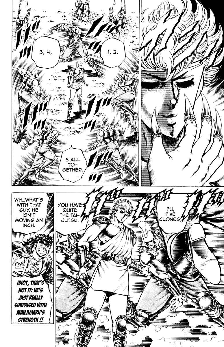 Page 3 Chapter 109 Sakigake!! Otokojuku