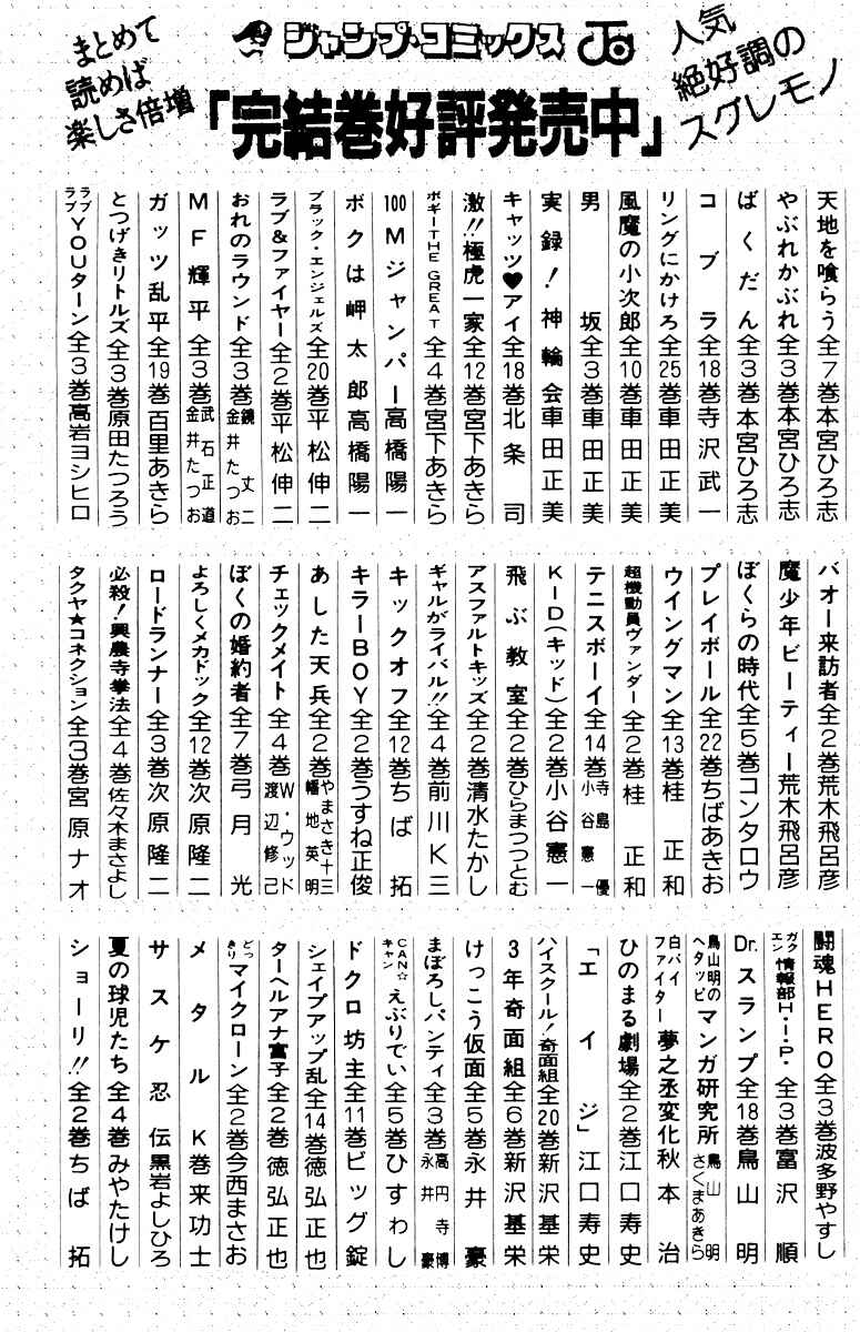 Page 24 Chapter 26 Sakigake!! Otokojuku