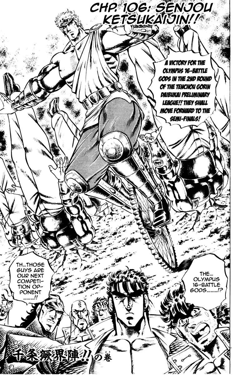 Page 1 Chapter 106 Sakigake!! Otokojuku