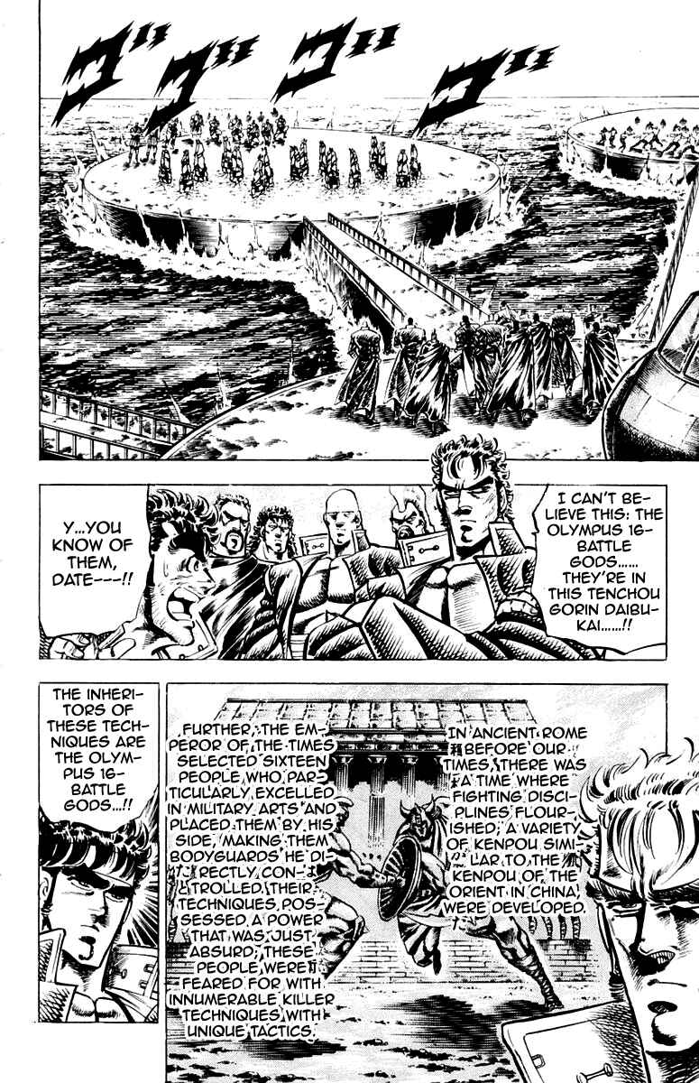 Page 3 Chapter 106 Sakigake!! Otokojuku