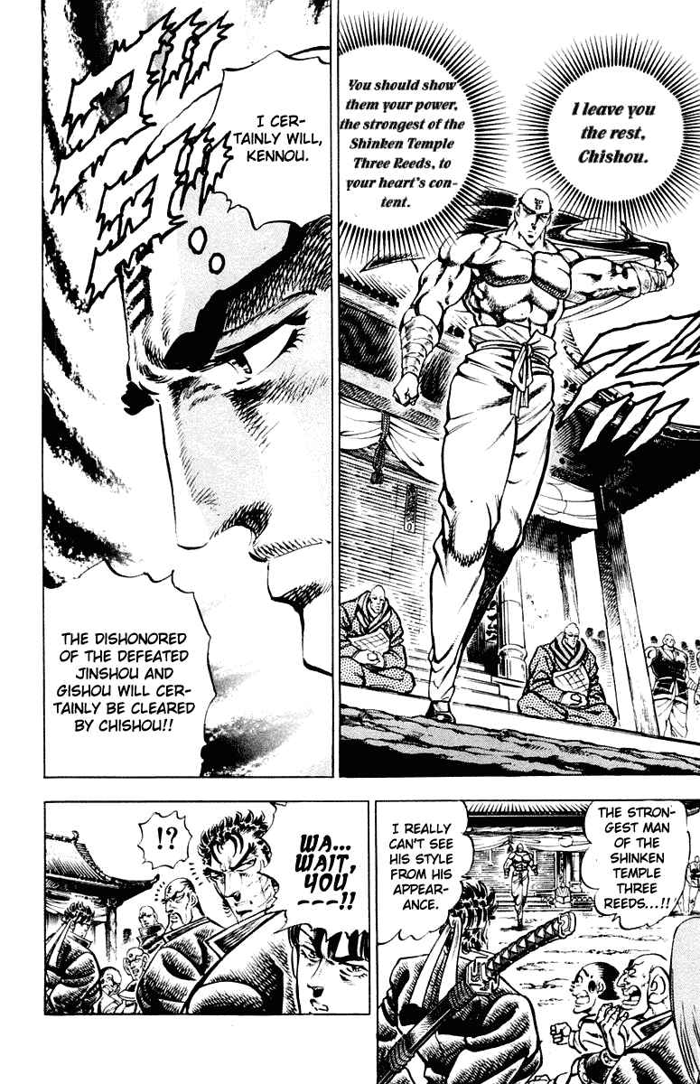 Page 6 Chapter 292 Sakigake!! Otokojuku