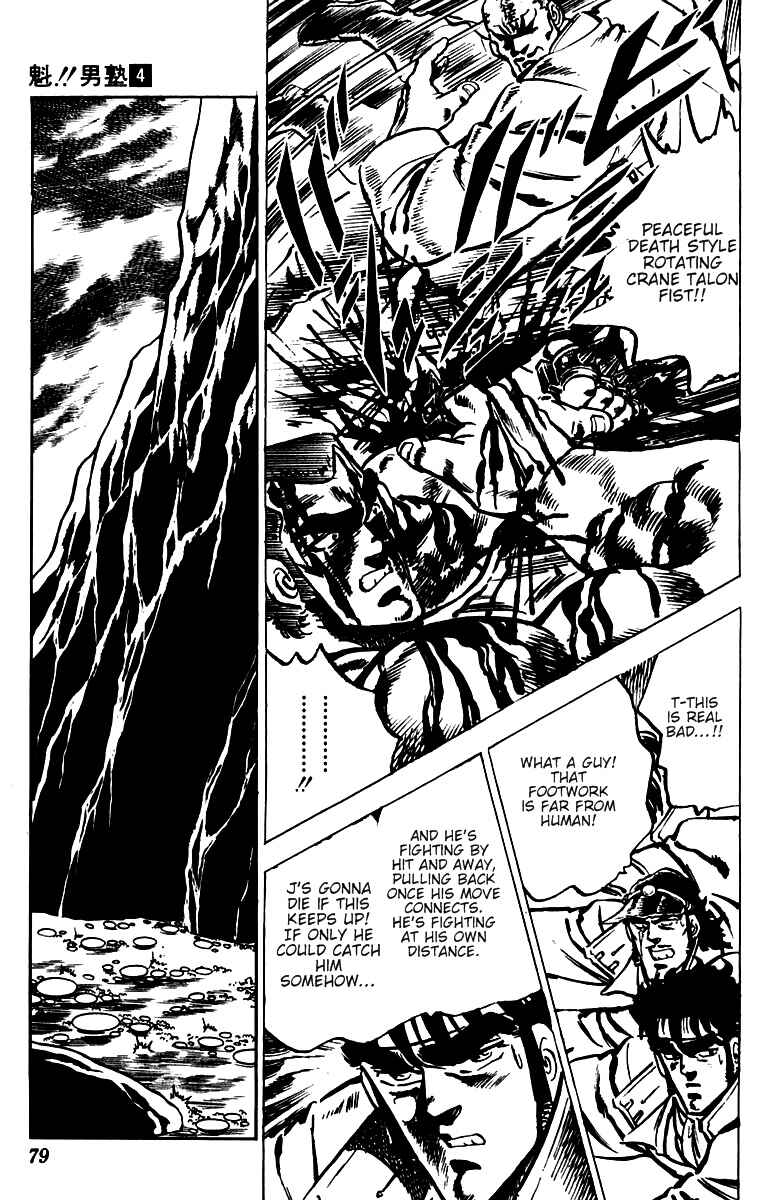 Page 14 Chapter 30 Sakigake!! Otokojuku