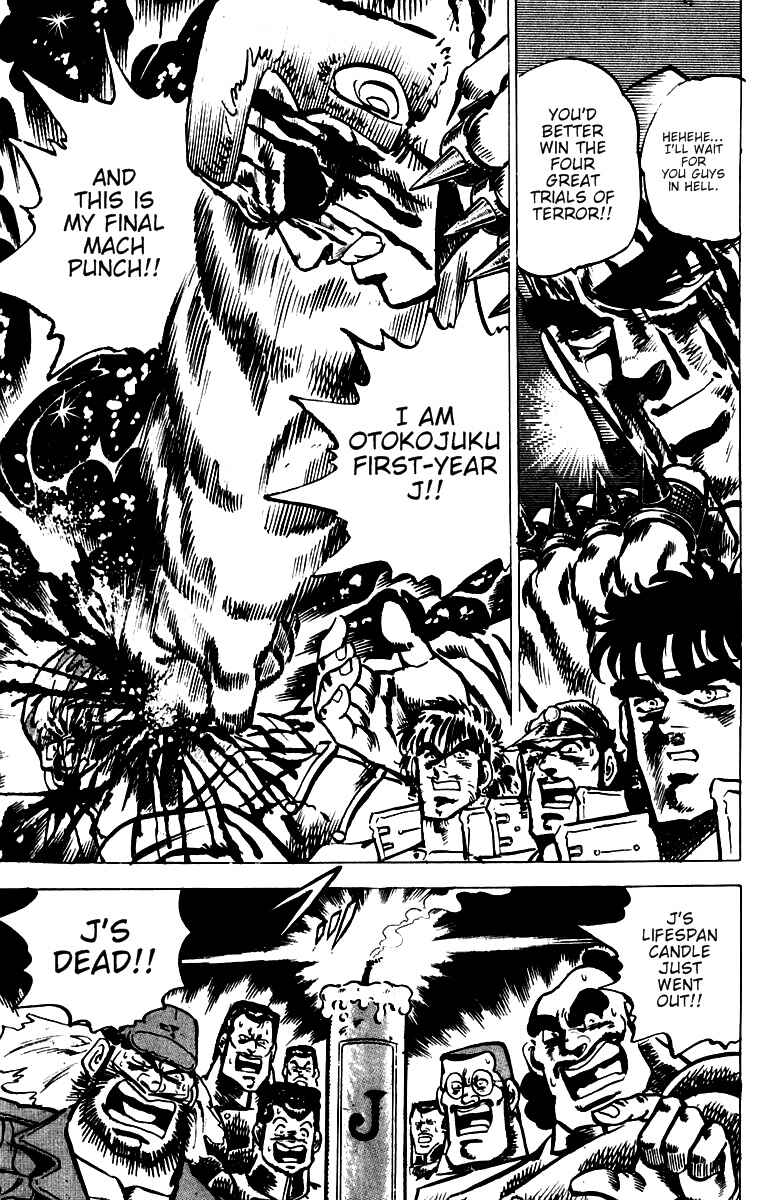 Page 18 Chapter 30 Sakigake!! Otokojuku