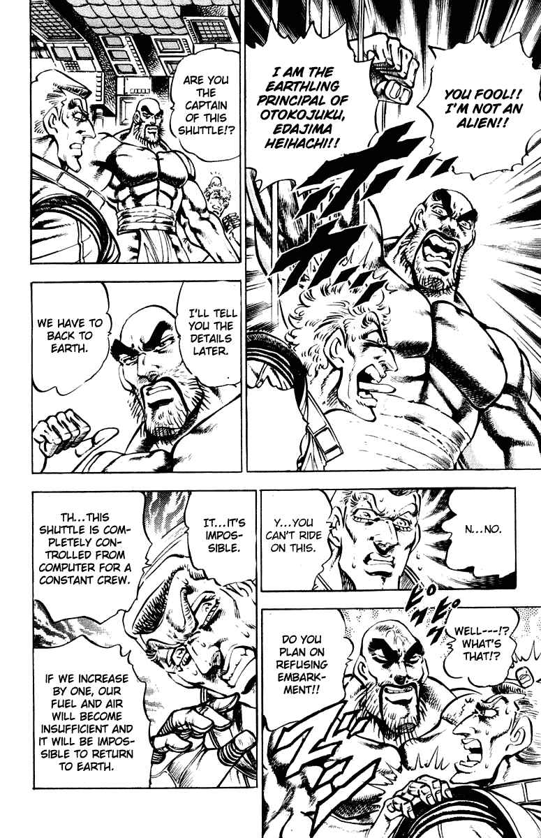 Page 12 Chapter 304 Sakigake!! Otokojuku