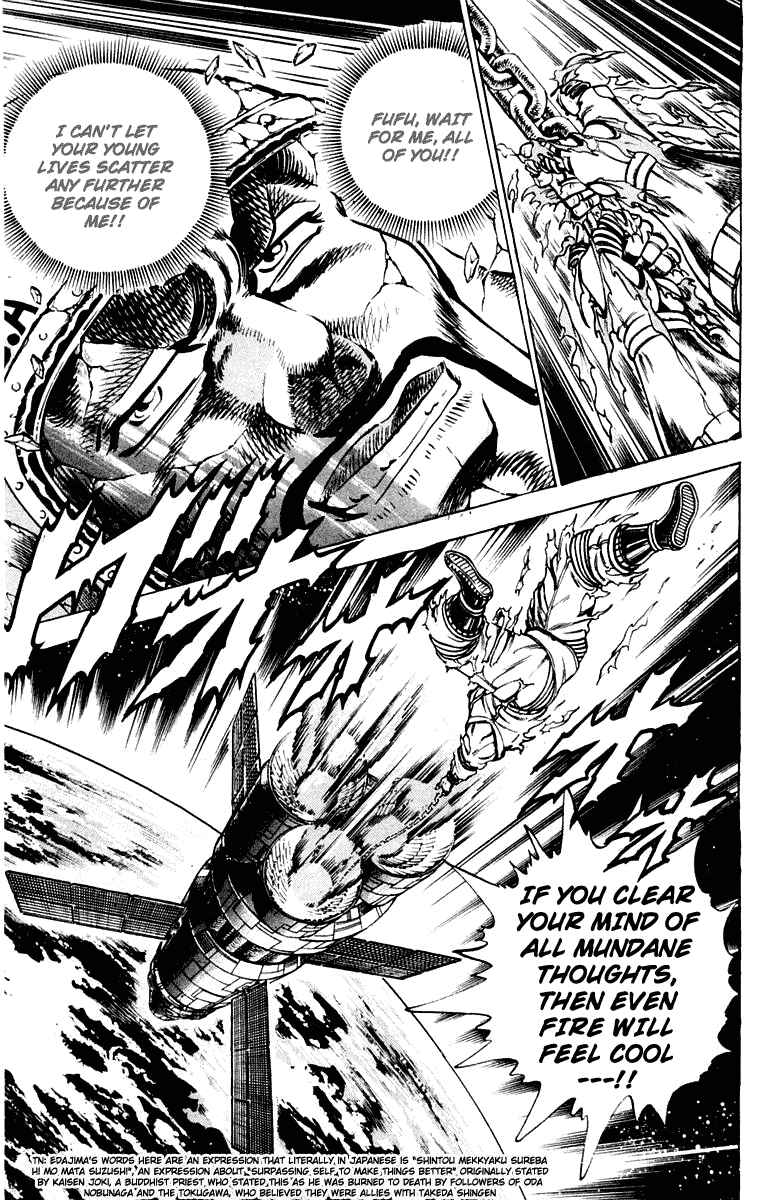 Page 16 Chapter 304 Sakigake!! Otokojuku