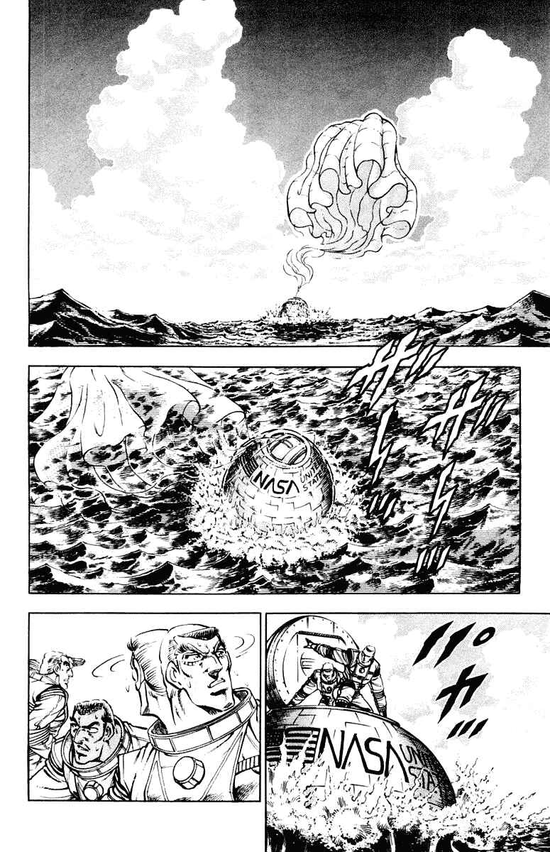 Page 17 Chapter 304 Sakigake!! Otokojuku