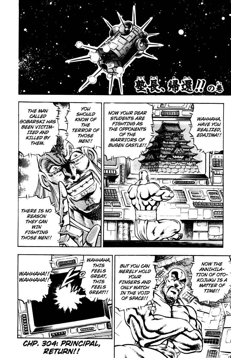 Page 2 Chapter 304 Sakigake!! Otokojuku