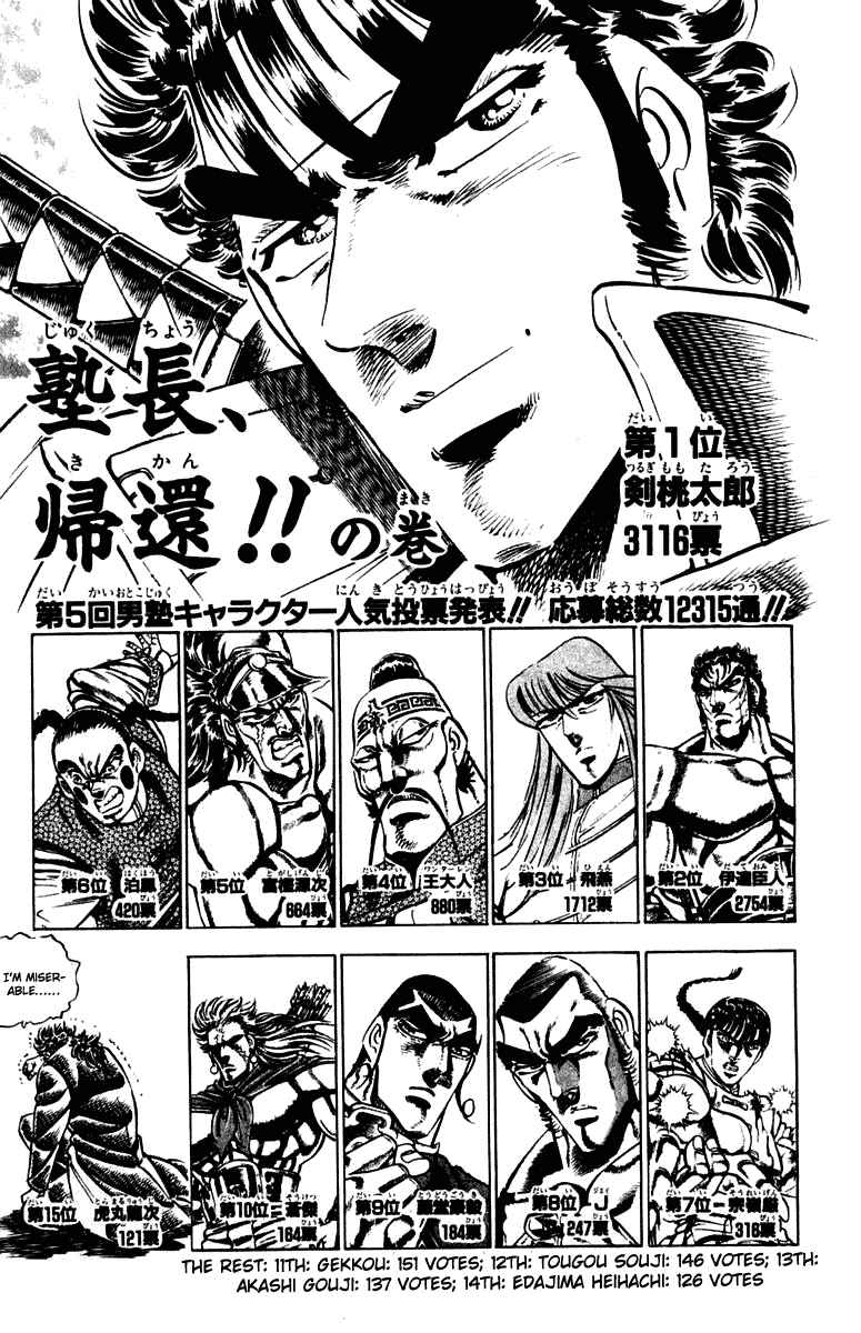Page 3 Chapter 304 Sakigake!! Otokojuku