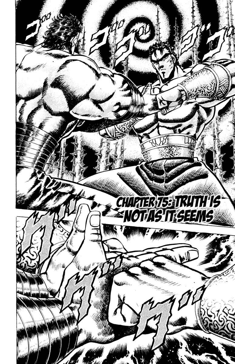 Page 1 Chapter 75 Sakigake!! Otokojuku