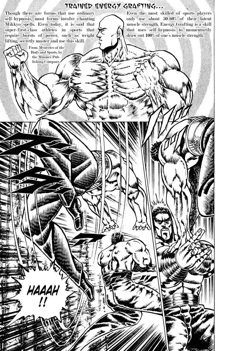 Page 11 Chapter 75 Sakigake!! Otokojuku