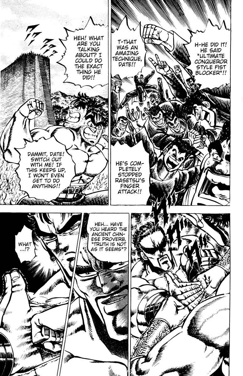 Page 2 Chapter 75 Sakigake!! Otokojuku