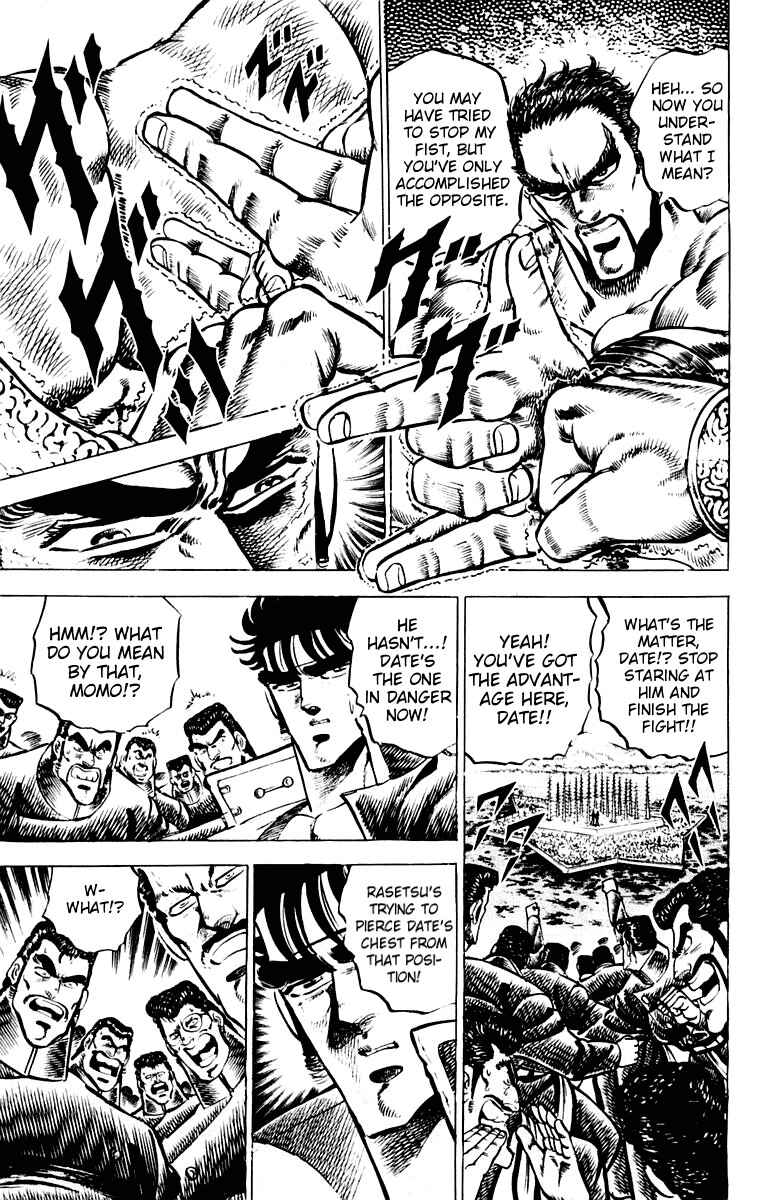 Page 4 Chapter 75 Sakigake!! Otokojuku