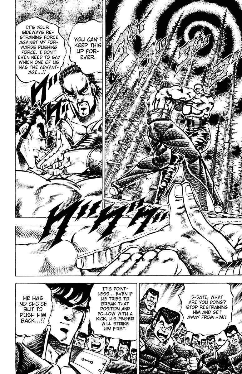 Page 5 Chapter 75 Sakigake!! Otokojuku