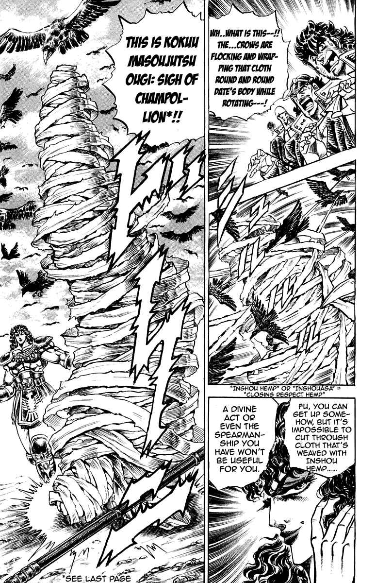 Page 14 Chapter 162 Sakigake!! Otokojuku