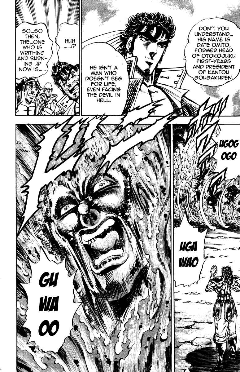 Page 17 Chapter 162 Sakigake!! Otokojuku