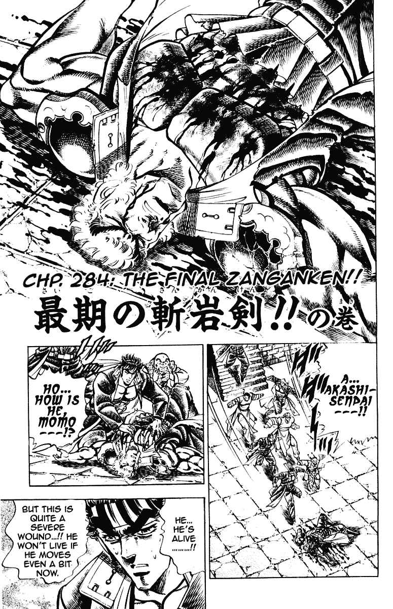 Page 1 Chapter 284 Sakigake!! Otokojuku