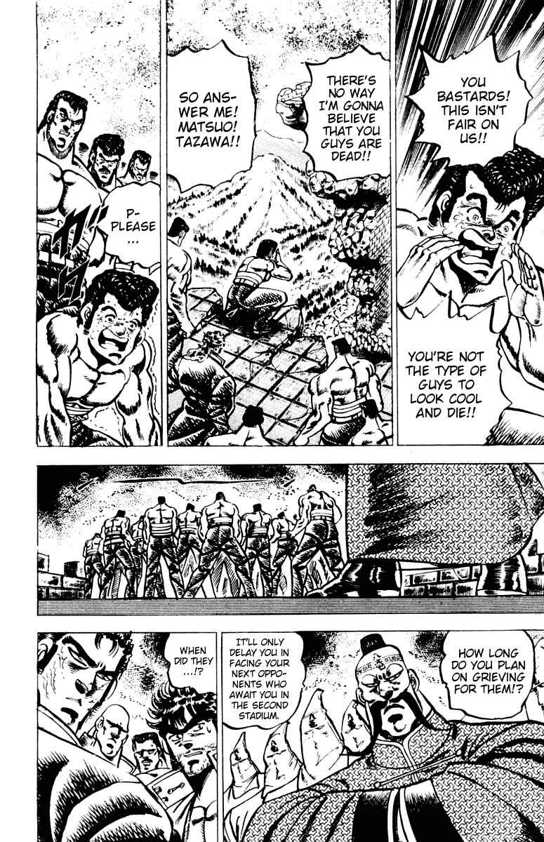 Page 5 Chapter 64 Sakigake!! Otokojuku