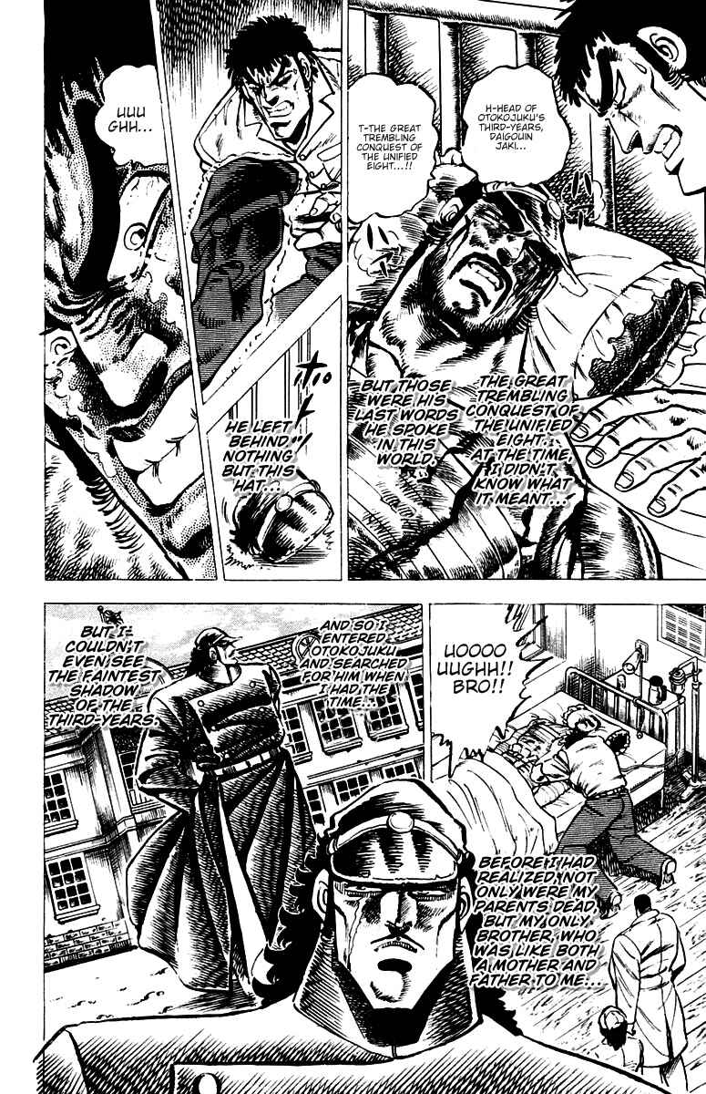 Page 7 Chapter 48 Sakigake!! Otokojuku