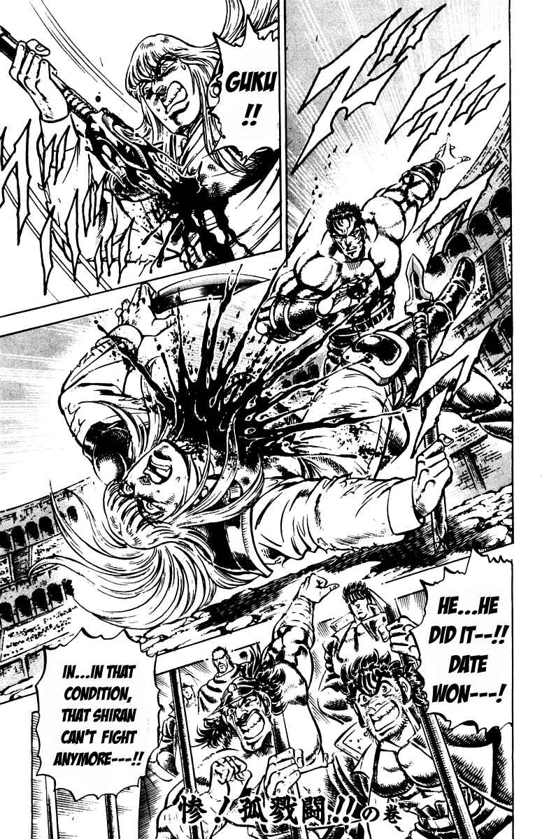 Page 1 Chapter 240 Sakigake!! Otokojuku