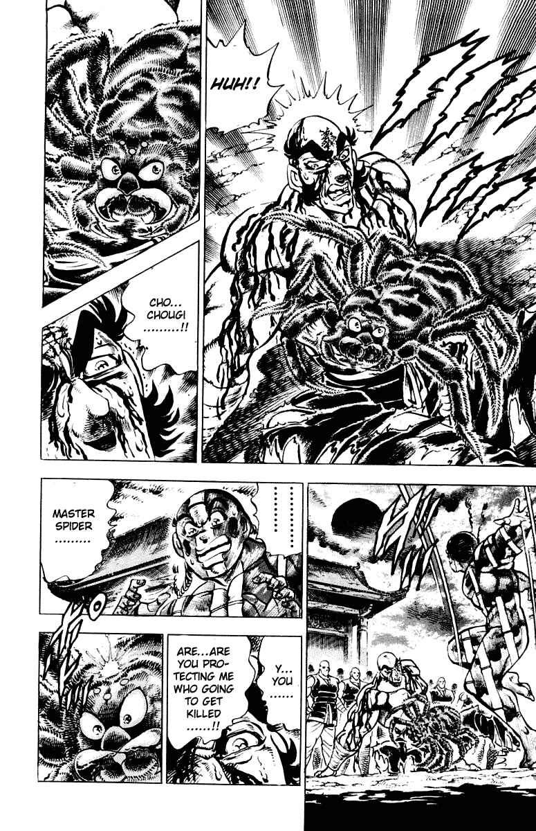 Page 18 Chapter 291 Sakigake!! Otokojuku