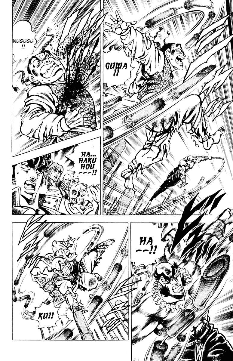 Page 6 Chapter 291 Sakigake!! Otokojuku