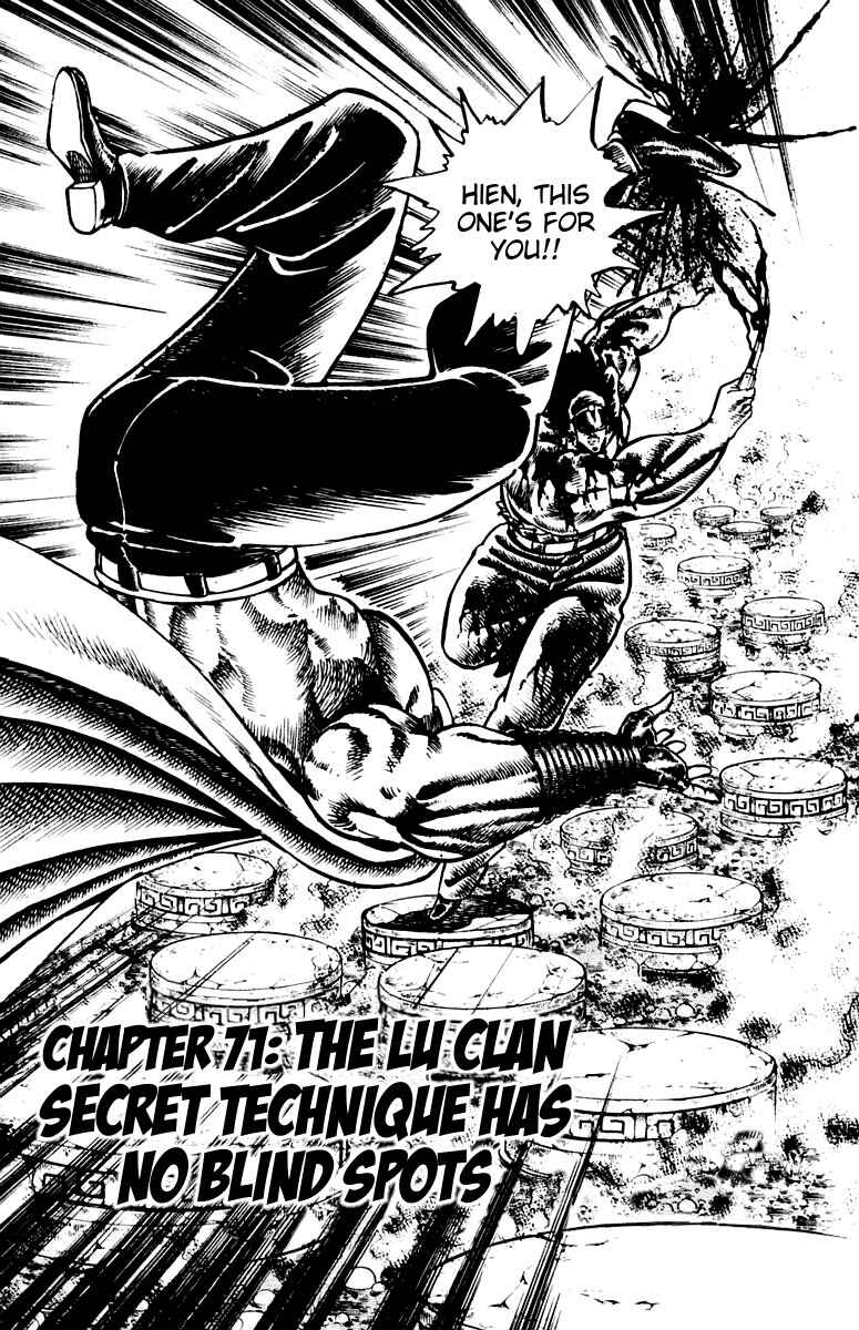 Page 3 Chapter 71 Sakigake!! Otokojuku