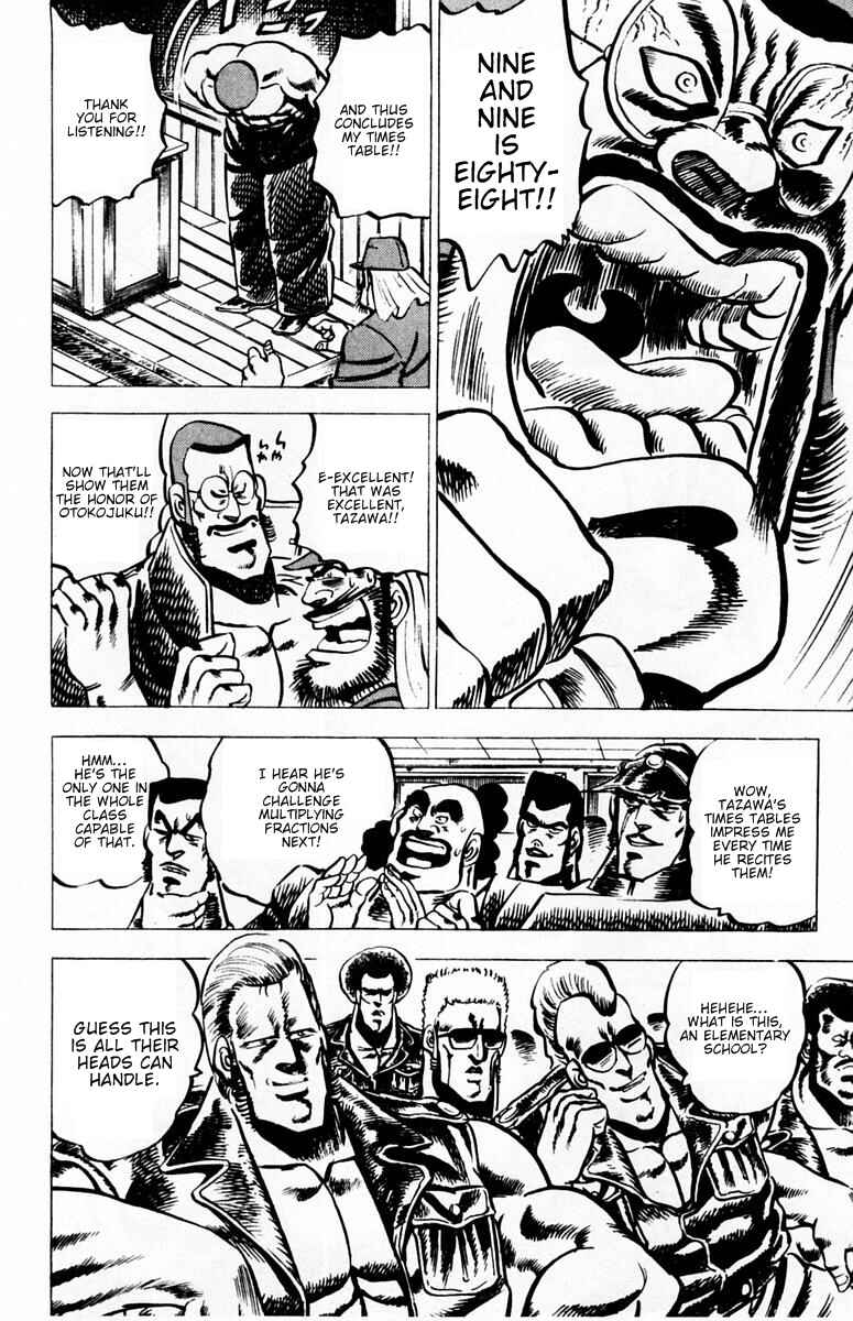 Page 11 Chapter 18 Sakigake!! Otokojuku