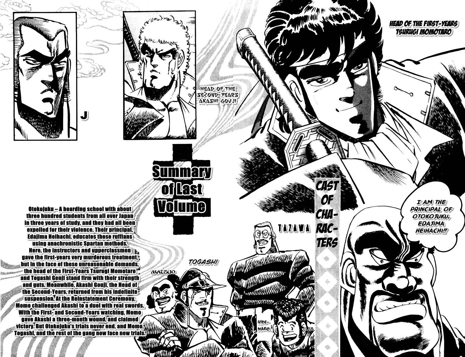 Page 5 Chapter 18 Sakigake!! Otokojuku