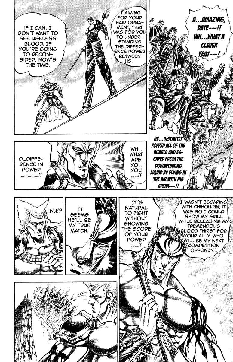 Page 6 Chapter 161 Sakigake!! Otokojuku