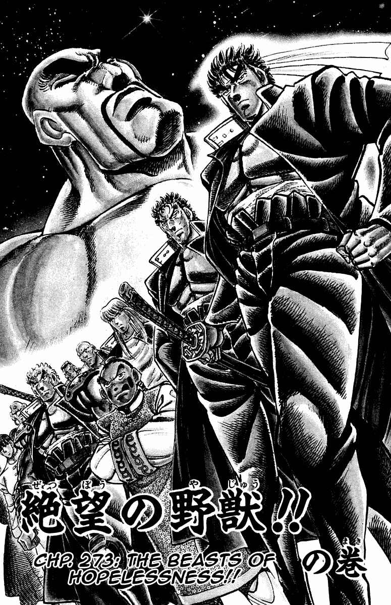 Page 3 Chapter 273 Sakigake!! Otokojuku