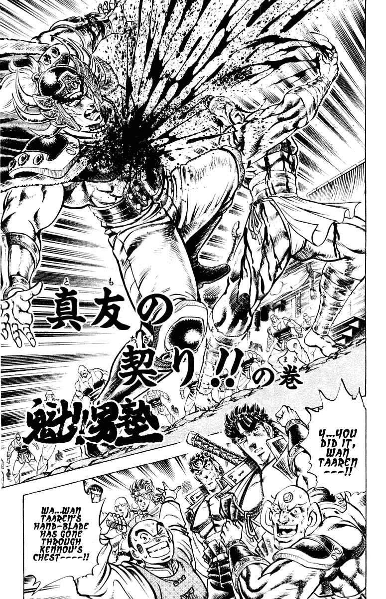 Page 3 Chapter 297 Sakigake!! Otokojuku