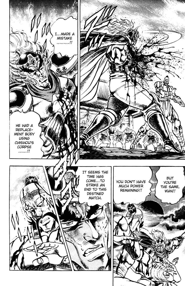Page 4 Chapter 297 Sakigake!! Otokojuku