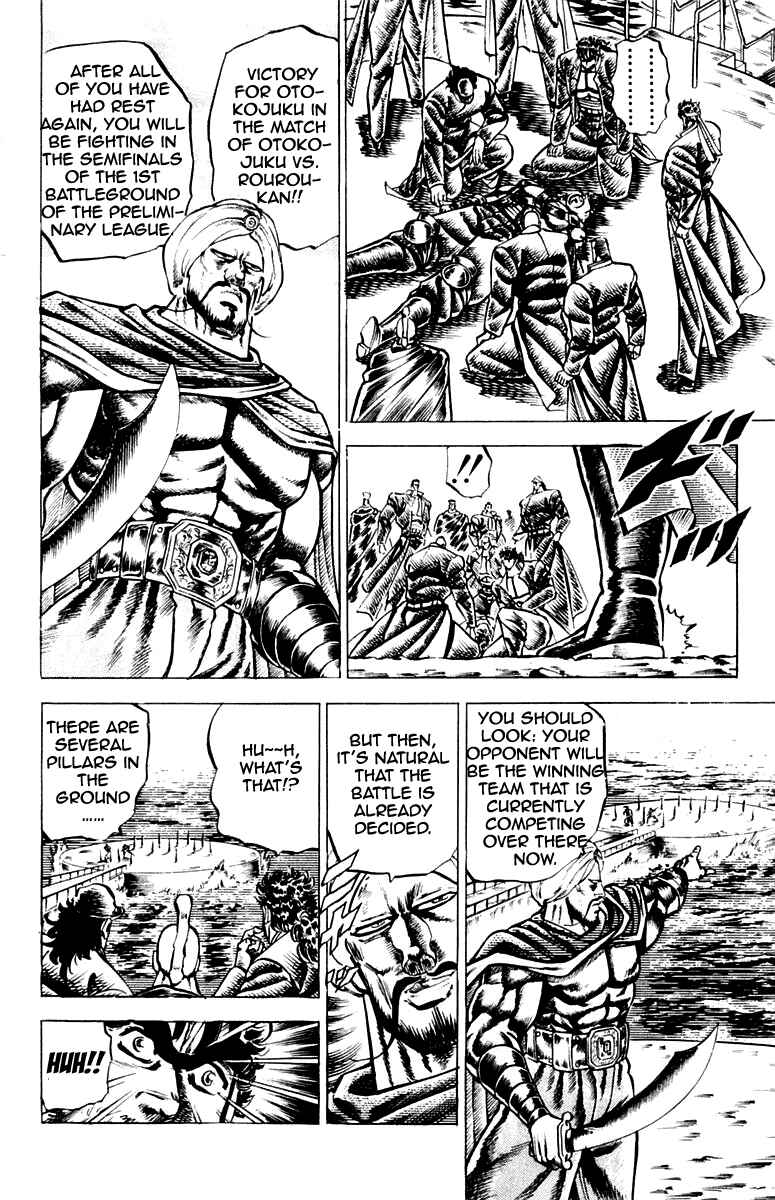 Page 17 Chapter 105 Sakigake!! Otokojuku