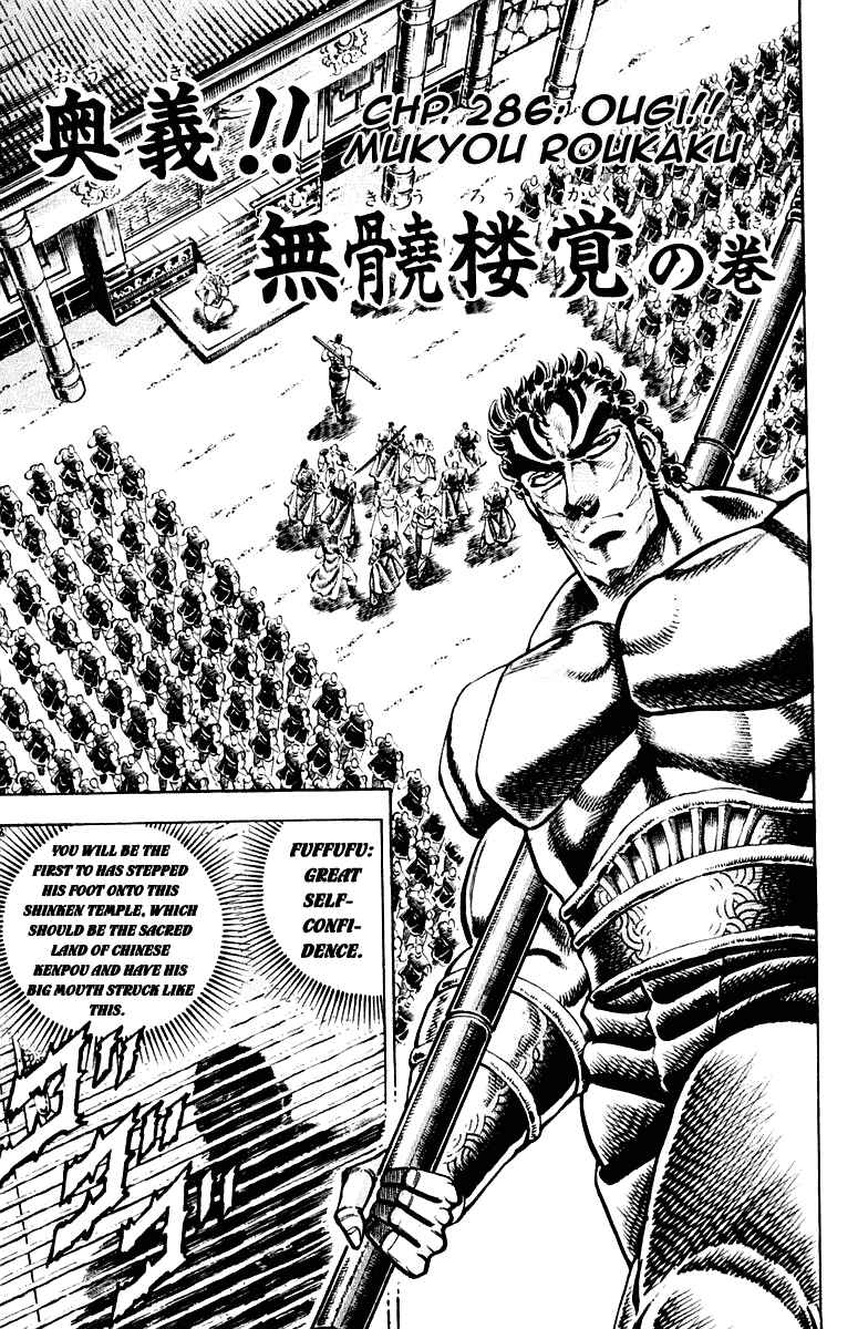 Page 1 Chapter 286 Sakigake!! Otokojuku