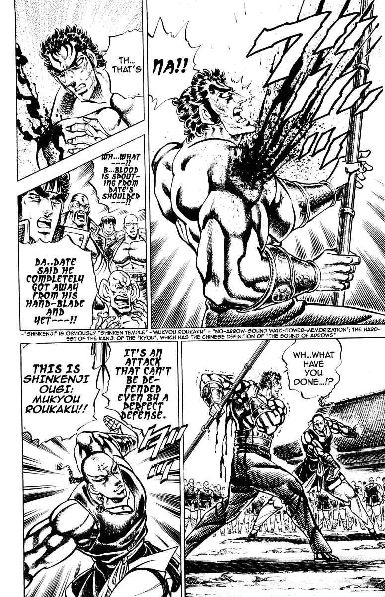 Page 16 Chapter 286 Sakigake!! Otokojuku